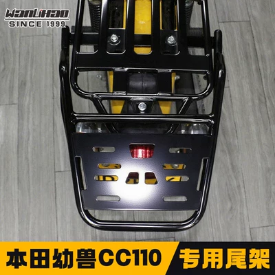 Motorcycle tail CC110 motorcycle tail rack
