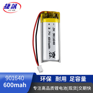 3.7V 600mah 901640����늳� �����ߘ� 901540�^�����c�x�P