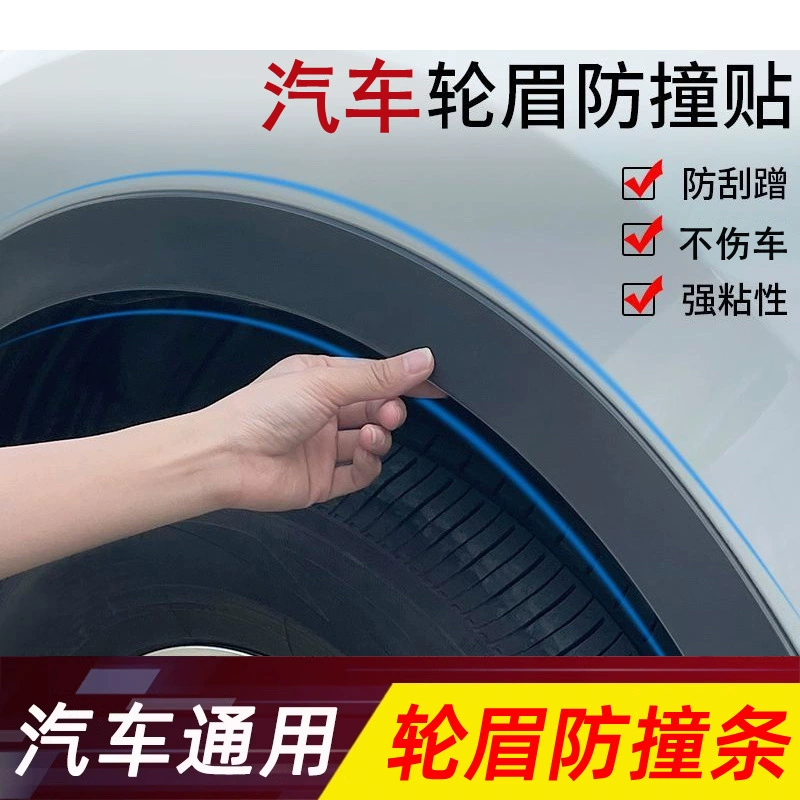 Противоударная наклейка для автомобильных колесных бровей глиняная резиновая полоса