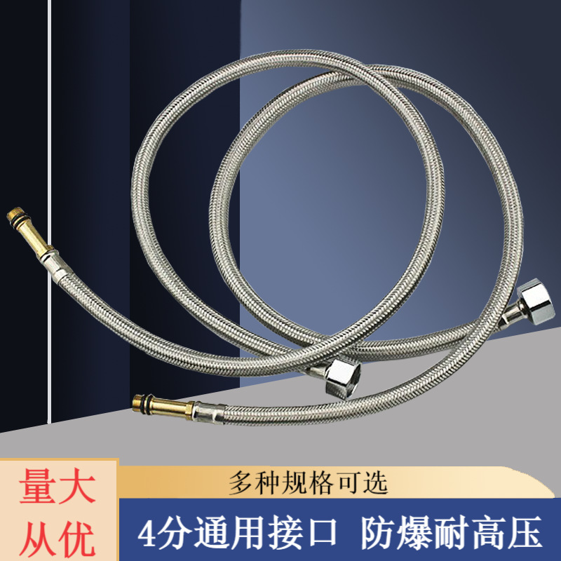 Suministro directo de fábrica, manguera trenzada de acero inoxidable 304, a prueba de explosiones, para grifo de agua fría y caliente, entrada de un solo extremo, manguera puntiaguda a prueba de explosiones 4