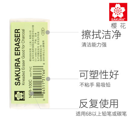 Japonés SAKURA/flor de cerezo Borrador De Plástico NER bosquejo pintura estudiante Plástico Especial Plastilina borrador