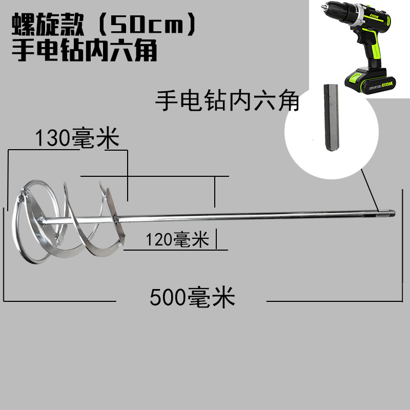 搅拌杆六角柄腻子粉304不锈钢飞机钻电锤通用油漆饲料涂料打灰