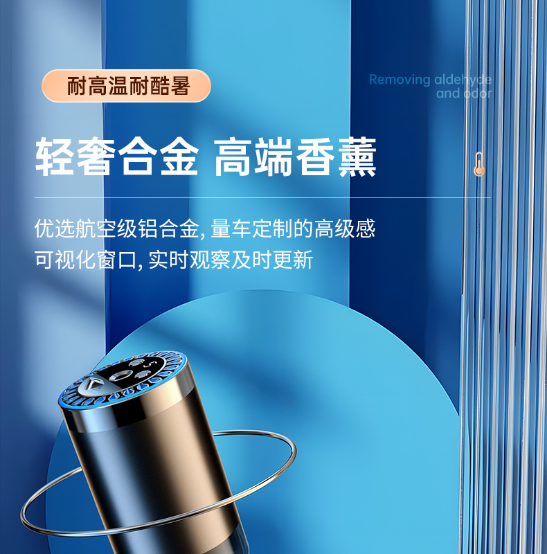 Intelligent Spray Car Aromatherapy Machine Deodorization Car Perfume Car Start-Stop Car Fragrance Internet Celebrant Car Aromatherapy