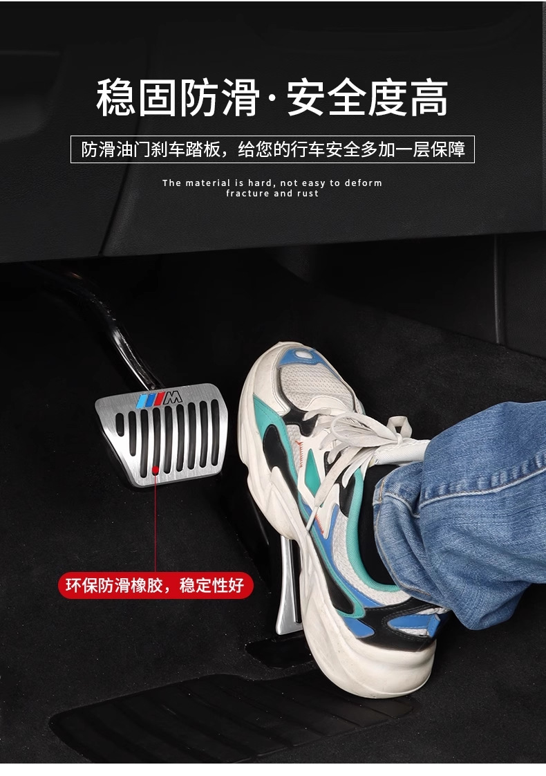 Suitable for Bmw New 3 Series 5 Series 4 Series 7 Series X3X4X5X6 Brake Accelerator Pedal Interior Modification Decoration