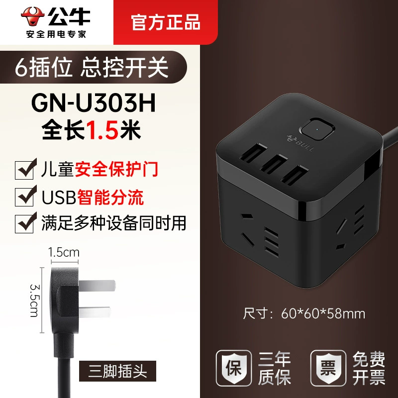 Bull USB socket mobile phone charging wall socket embedded USB charging seat home smart multi -jack socket