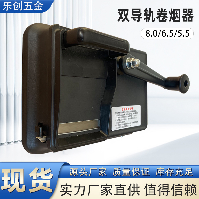 双导轨卷烟器卷烟机家用双轨道卷烟器家用超划算卷烟机