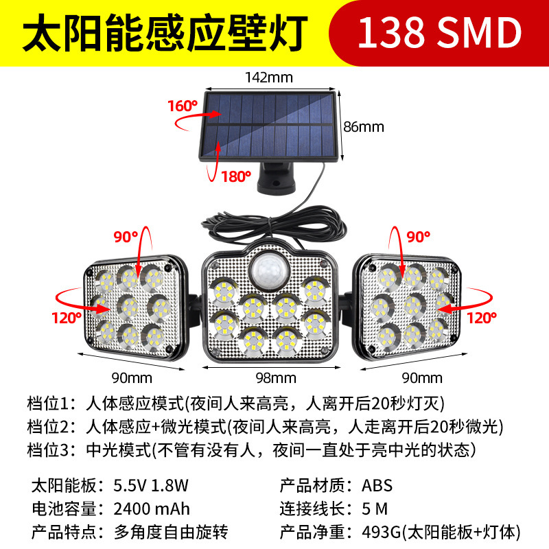 Transfronterizo nueva lámpara de inducción solar lámpara de pared de iluminación de carretera al aire libre lámpara de pared giratoria de tres cabezas lámpara de calle Patio
