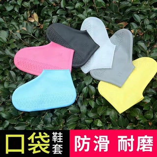 雨鞋套雨天防水鞋套防滑耐磨成人儿童户外便携式加厚硅胶鞋套雨靴