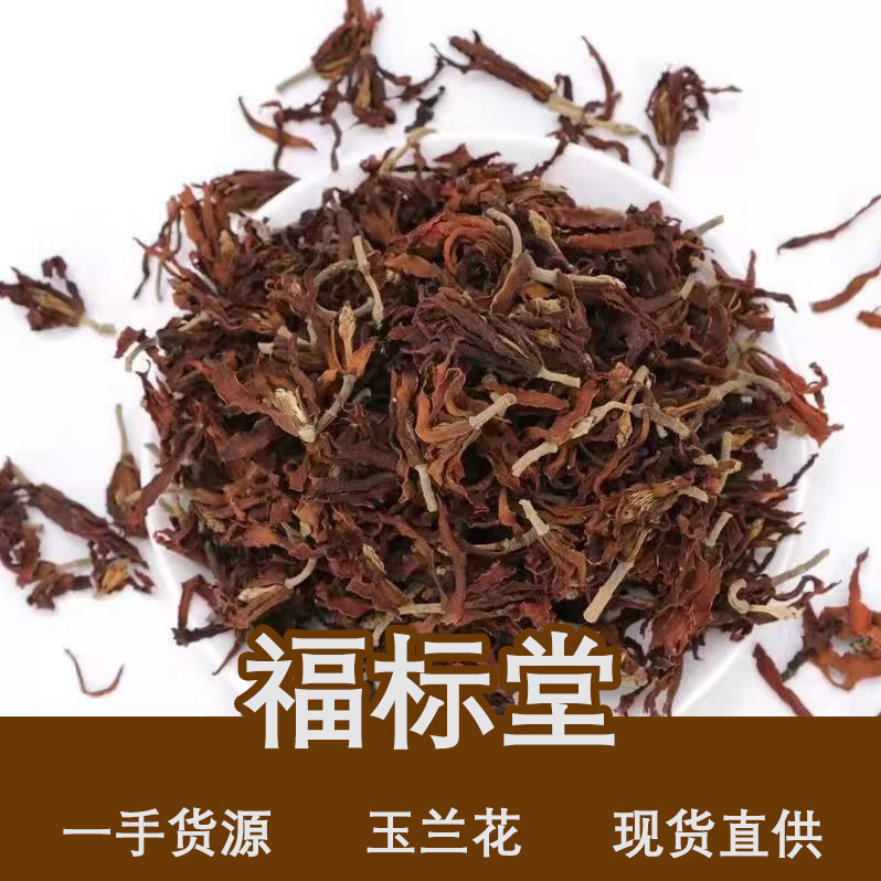 Fresh Magnolia Flowers Herbal Tea 500g/ 0.5kg Loose-Packed, Direct Supply from the Manufacturer, Edible Leisure Tea Dried Flowers