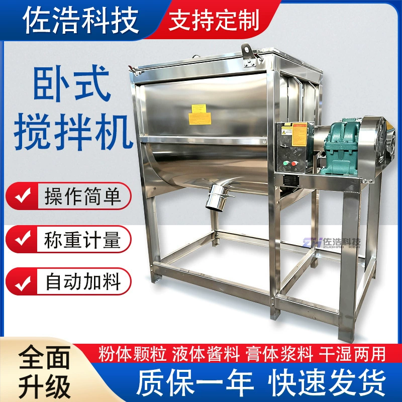Смеситель топления смесителя ленты сухого заквашивания питания смесителя порошка смесителя удобрения порошка горизонтального горизонтальный