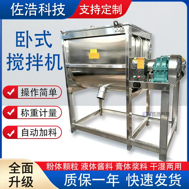 干粉肥料搅拌机粉体卧式螺带混合机饲料发酵卧式搅拌机加热拌料机