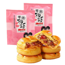 木糖醇红枣山药核桃饼独立包装健康充饥饱腹夹心糕点饼干零食小吃