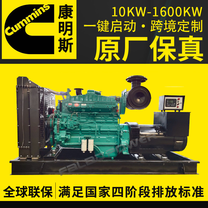 柴油发电机组 东风康明斯300kw 商场工地应急 纯铜无刷发电机组