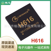 H618+AXP313A ����ICоƬ BGA��װ H616 ȫ־ ALLWINNER ԭװȫ��