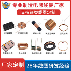 ワイヤレス充電コイル電源時計電磁骨格中空自己粘着インダクター誘導車載充電コイル