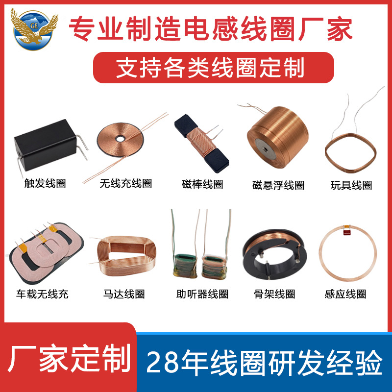 手机无线充线圈手表电磁无人机空心自粘电感感应线圈车载充电线圈