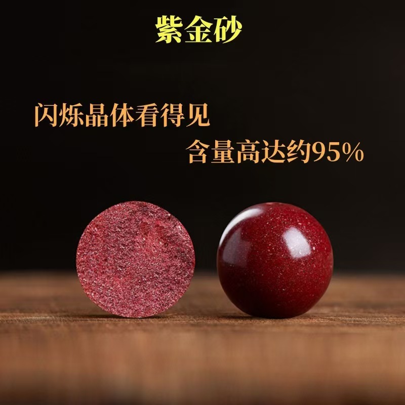紫金砂帝王砂圆珠天然原矿朱砂散珠隔珠佛珠手串diy配饰工厂批发|undefined