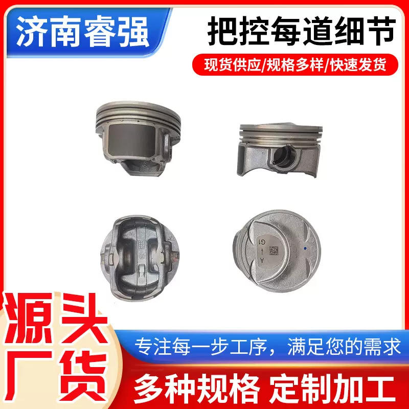 G4KH4PCS活塞套件诚信厂家直供国标材质23410-2G400G4KH活塞