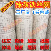 抹灰用钢丝网砌墙电焊网烟道防裂网粉墙挂网抗裂网格包边防水