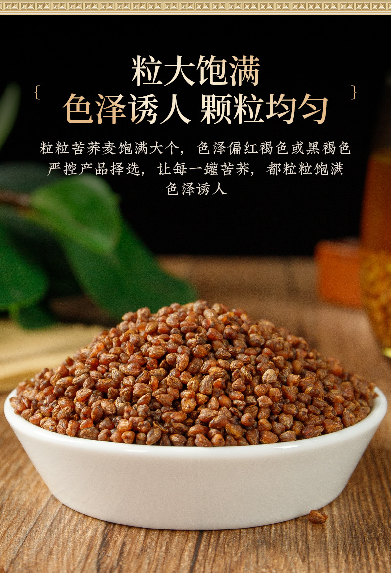 Tartary Buckwheat Tea Ku Qiao Cha 500g Sichuan Daliangshan Roasted Whole Grain Herbal Tea Caffeine Free quality and texture