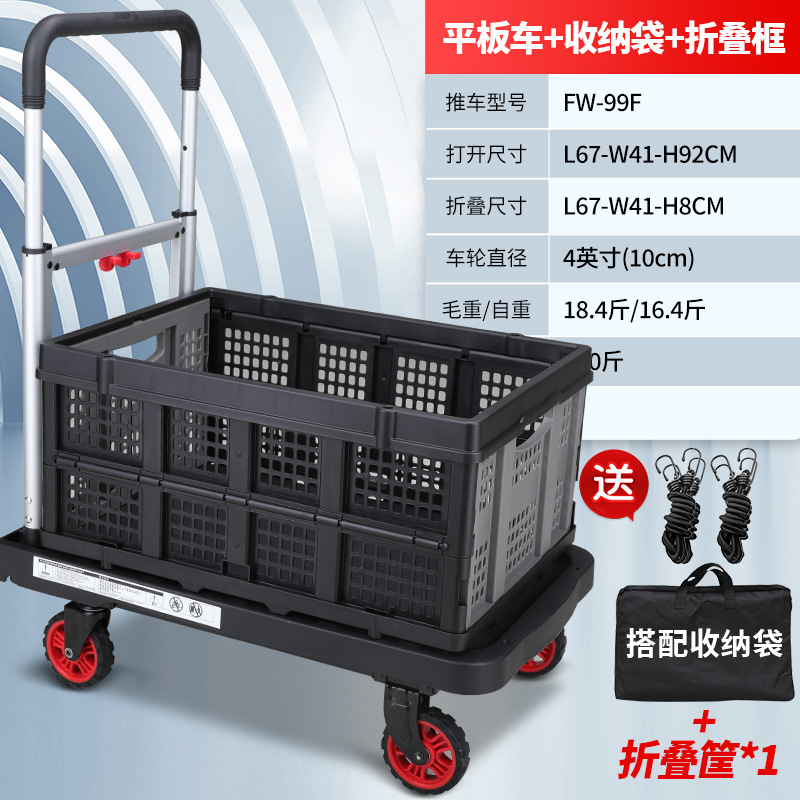 검정색 평판 트럭 + 보관 가방 + 접이식 바구니 + 로프 2개