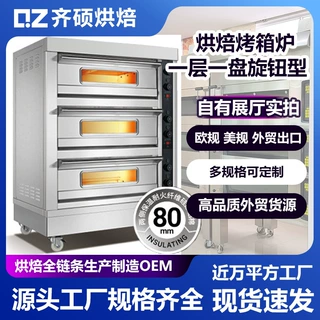 商业用电热烤箱一层一盘带定时烤箱多功能面包蛋挞烘焙烤炉电焗炉