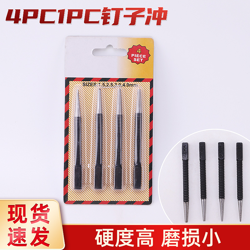 厂家供应圆柱中心冲头套件手工雕刻工具DIY尖凿4PC钉子冲木工打孔