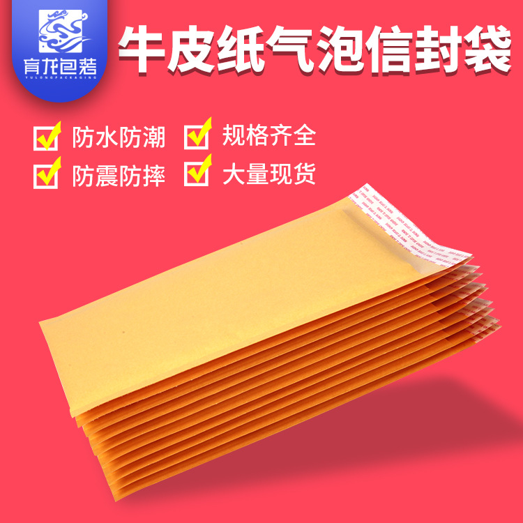 18*23+4cm牛皮纸气泡信封袋500个每箱厂家现货批发广东整箱包邮