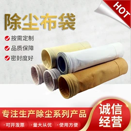 滤袋;不脱硫除尘;除尘设备配件