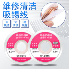 CP-2015�����ò������� �������������� ������������1.5m  2.0mm