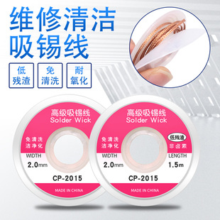 CP-2015���P�ò��a���a Ó�a�����a�W�� ���a�����a��1.5m  2.0mm