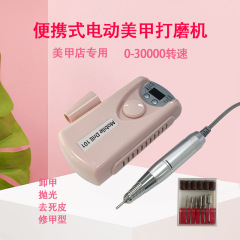 新型電動ネイルポリッシャー101充電式携帯爪脱甲30000回転工具専用クロスボーダー