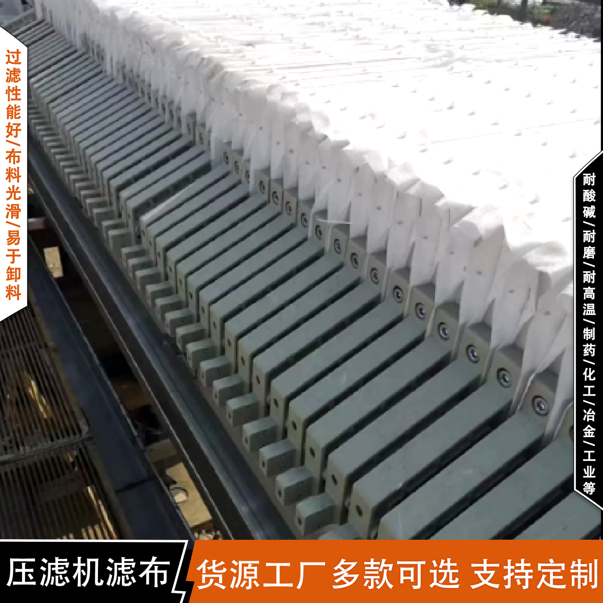 景津压滤机过滤布 工业滤布 污泥污水处理固体分离压滤机过滤布