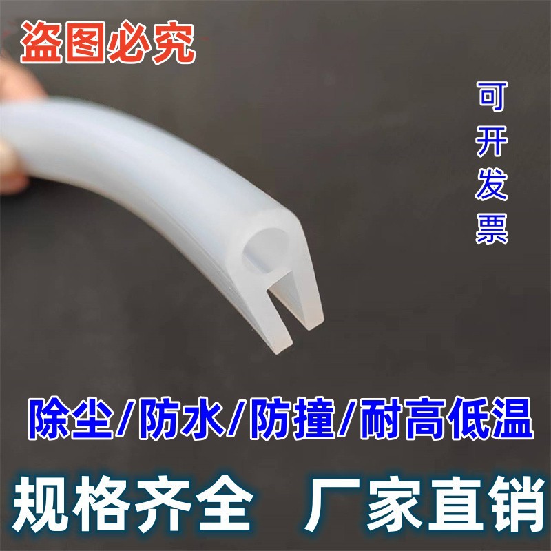 顶泡橡胶条硅胶U型包边密封条侧泡减震骨架金属卡条耐高温烤炉用