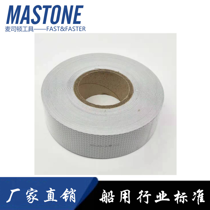 反光带IMPA 330189 船舶物料安全反光带海事膜海事级反光膜SOLAS