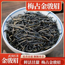 金俊眉红茶500g特级正宗梅占金俊眉新茶罐装茶叶散装蜜香浓香型