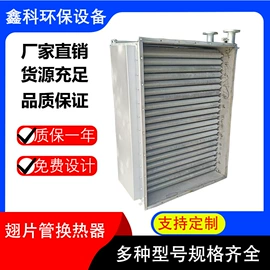 换热器;通风机;风口