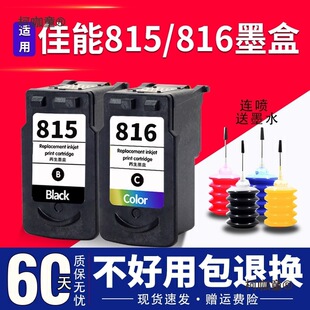 815ī���m�ü���PG815XL��ɫ CL816��ɫcanonIP2780 2788 M��̫��