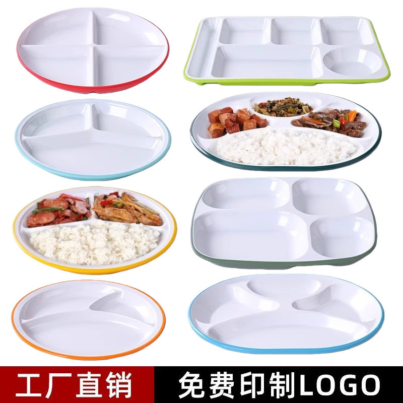 Melamine Fast Food Plate Thickeneded Commercial Canteen School Compartment Plate Fast Food Restaurant Special Three-Four-Six Compartment Plate Rice Plate
