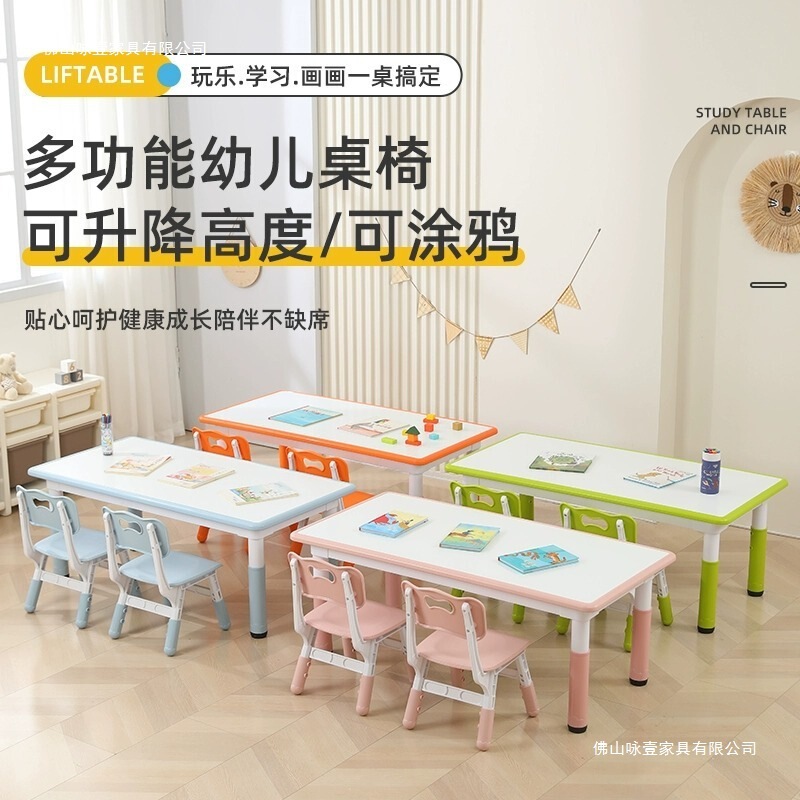 幼儿园桌椅儿童学习桌早教塑料长方形可升降桌子宝宝家用画画书桌|undefined