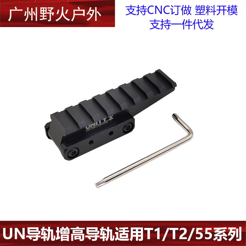 [Carril de guía de aumento de altura de la ONU] Soporte de metal base de la UNIDAD 556/558/riel de guía EXPS3-0 asiento de aumento de altura