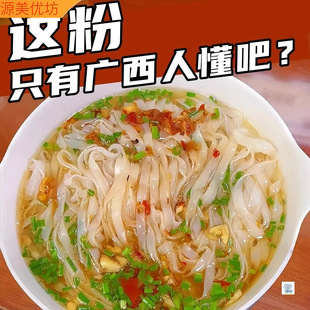 正宗广西河粉干梧州石磨薄河粉手工米粉炒沙河粉宽粉切粉速食整箱-阿里巴巴