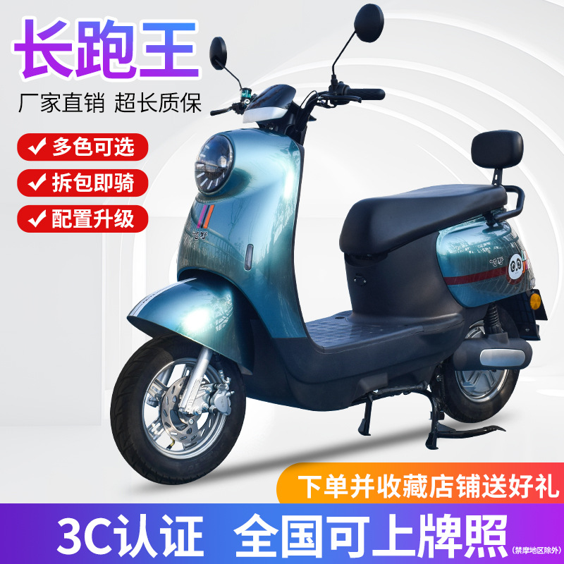 Electric Scooter, High-Speed Motorcycle