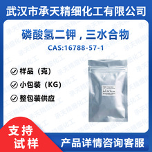 �������,��ˮ���� 16788-57-1 �ЙC�ϳ�  ��Ʒ�����b����