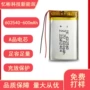 智能电动蓝牙扫地锂电池