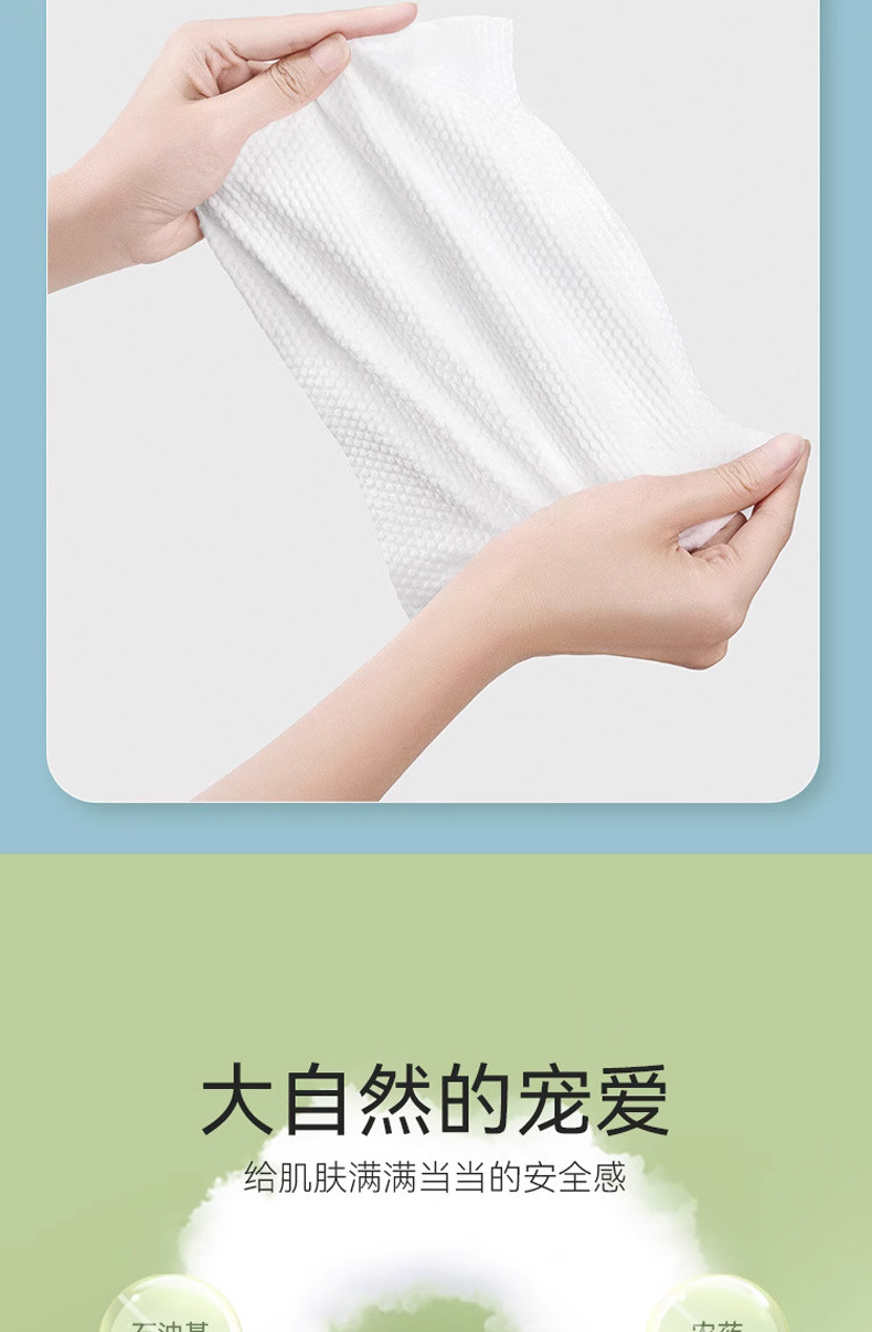 棉满屋悬挂式棉柔巾-详情页_09