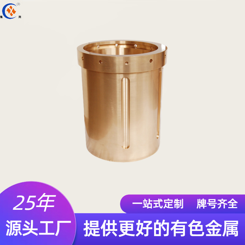 铜合金大型器械直线止推套轴承铜配件锡青铜加工铸造零件轴瓦衬套