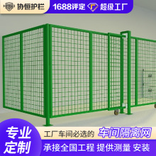定制仓库隔离网工厂车间厂房设备隔断铁丝网围栏浸塑绿安全防护栏