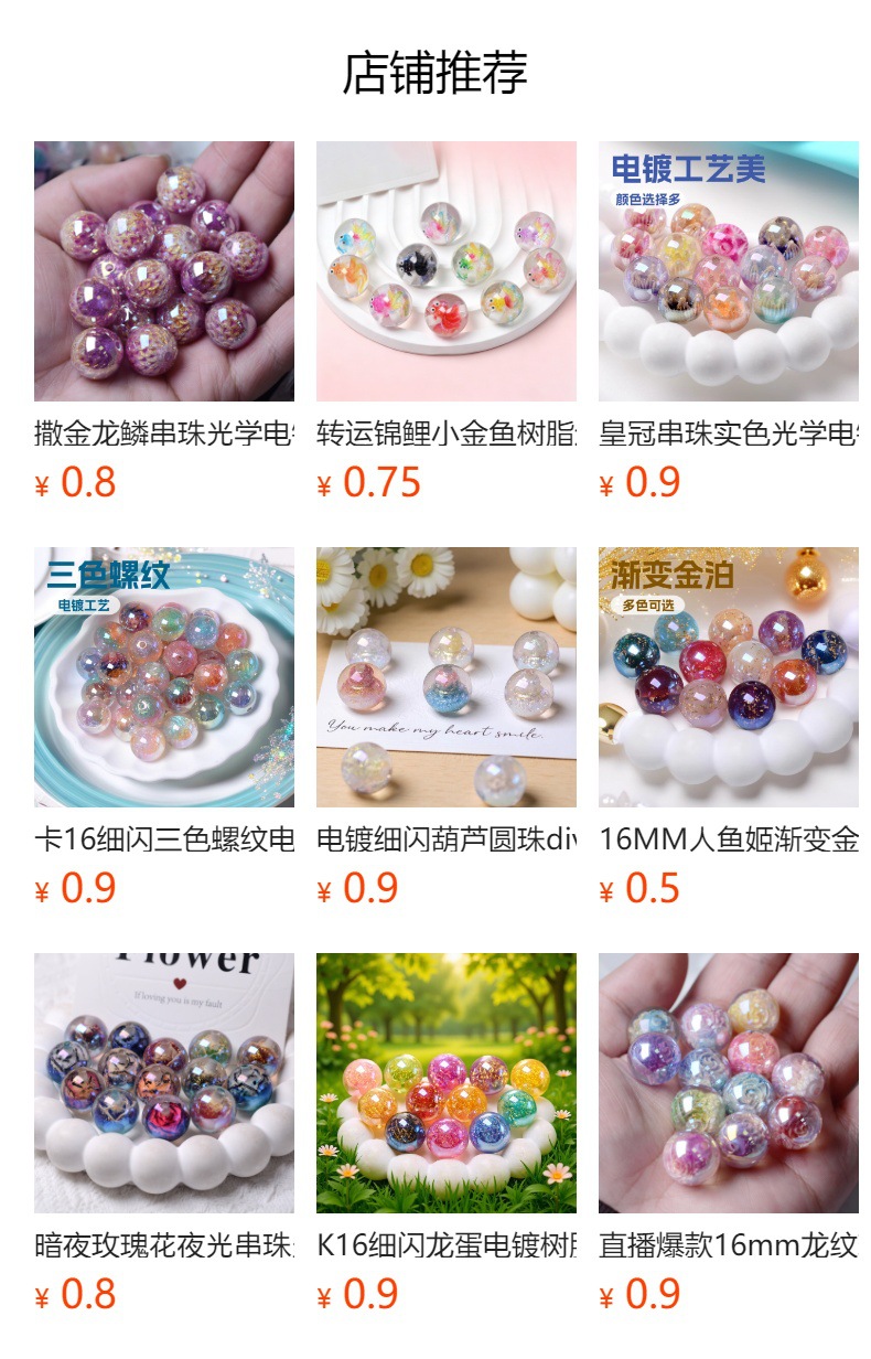 预览状态下无法点击,发布后,可点击跳转到对应的商品页面