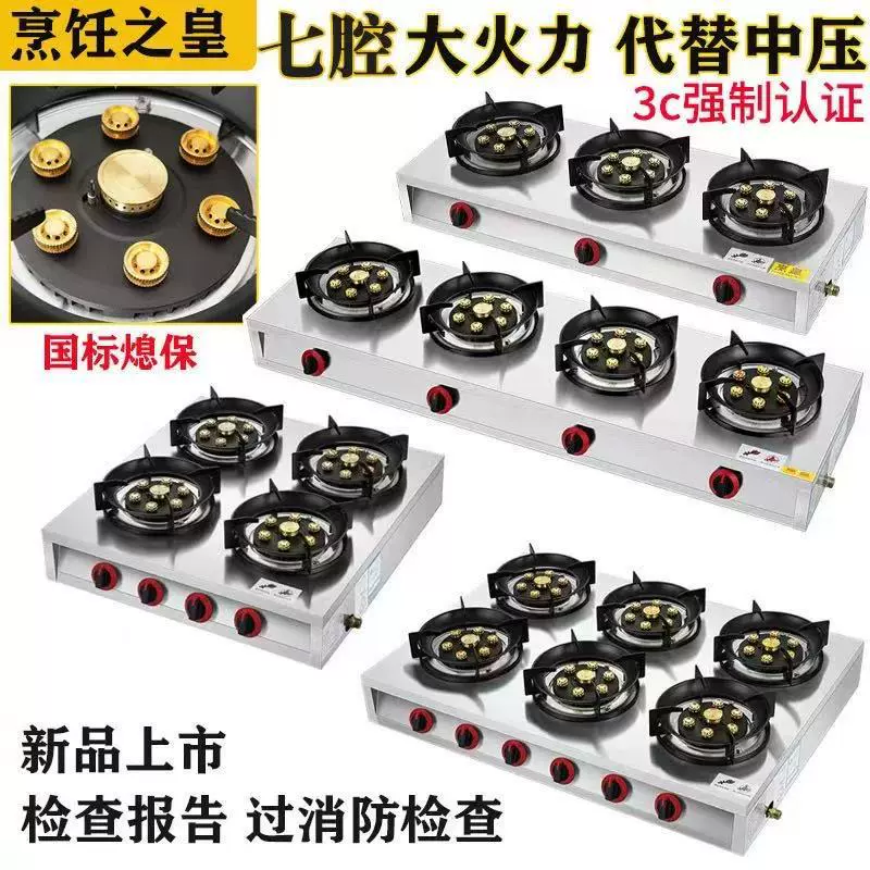 Защита от отключения пламени: коммерческая чугунная варочная плита, мощный огонь, 2-4-6 конфорок, жидкая углекислота, свечка плитa